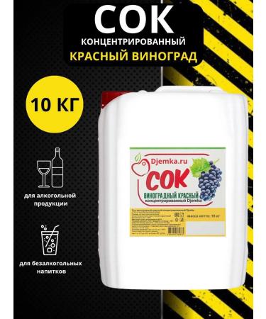 Djemka Concentrated grape juice 10 kg