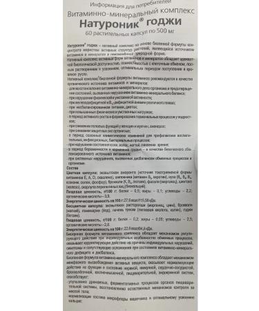 SasheraMed Naturonik Gija Vitamins from 3 years old - Buy Online on GoSupps.com