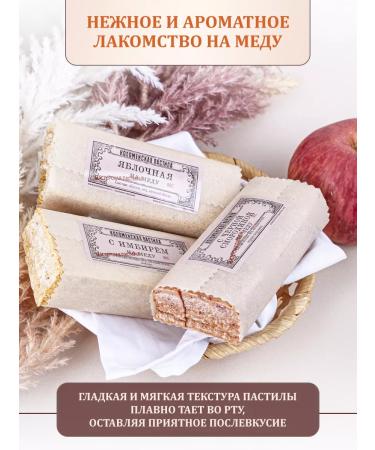 Pastila Factory Museum Assortes of pastille without sugar delicious gift - Buy Online on GoSupps.com