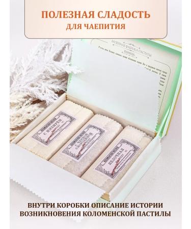 Pastila Factory Museum Assortes of pastille without sugar delicious gift - Buy Online on GoSupps.com