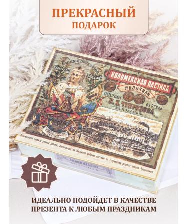 Pastila Factory Museum Assortes of pastille without sugar delicious gift - Buy Online on GoSupps.com