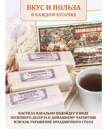 Pastila Factory Museum Assortes of pastille without sugar delicious gift - Buy Online on GoSupps.com