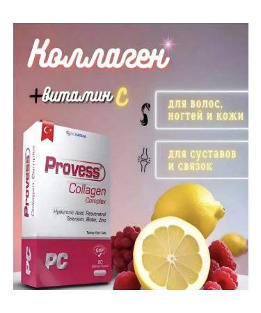 Provess RC FARMA Collagen capsule for joints dietary supplement