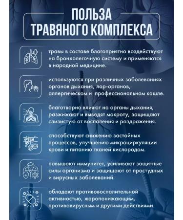 Dietary supplements of Siberia Light collection for lung bronchitis - Buy Online on GoSupps.com