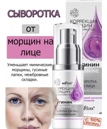 BELITA Wheezero for the face moisturizing from wrinkles 30 ml