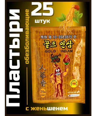 Anesthetic patch for the joints and muscles of the Korean back