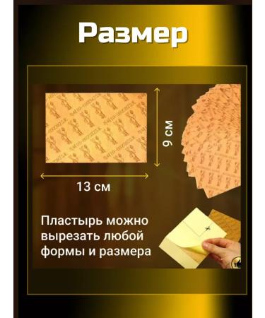 Anesthetic patch for the joints and muscles of the Korean back - Buy Online on GoSupps.com