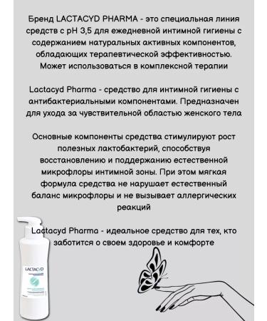 LACTACYD Pharma lactacid Antibacterial agent for women 1pc - Buy Online on GoSupps.com
