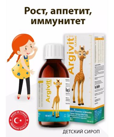 Argivit Vitamins for the growth development and memory of Arginine ginkgo bilobe