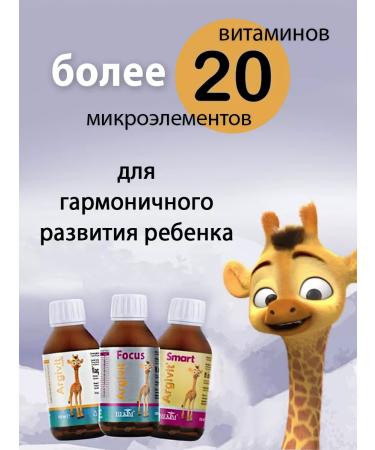 Argivit Vitamins for the growth development and memory of Arginine ginkgo bilobe - Buy Online on GoSupps.com