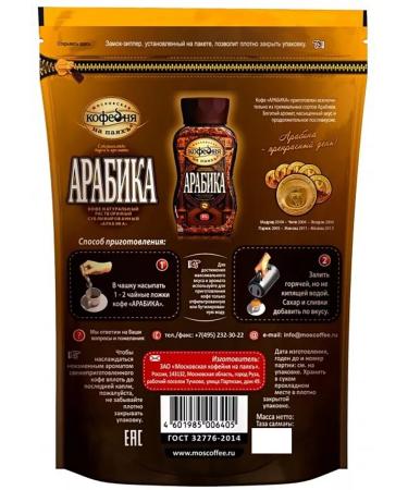 Moscow Coffee Shop on Shares Soluble coffee "arabica" in m u 95g x 2pcs - Buy Online on GoSupps.com