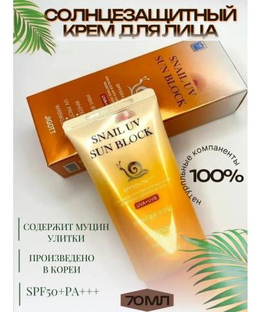 AsiaLook Sunscreen with Korea snail