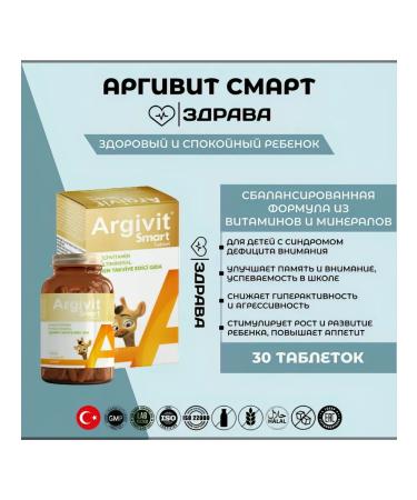 Argivit Vitamins for children for growth and immunity T rkiye - Buy Online on GoSupps.com