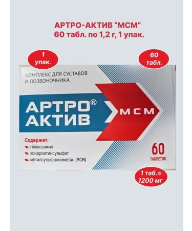 Arthro-Active MSM 60 table. 1200 mg 1 un