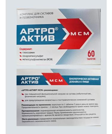 Arthro-Active MSM 60 table. 1200 mg 1 un - Buy Online on GoSupps.com