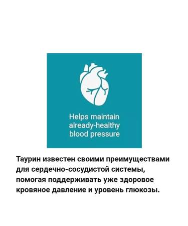 Life extension Taurine Taurin amino acid - Buy Online on GoSupps.com