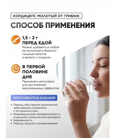 MushroomNik Cordyceps ground 300g 10% body + 90% mycelium - Buy Online on GoSupps.com