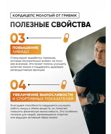 MushroomNik Cordyceps ground 10% body + 90% mycelium 200g - Buy Online on GoSupps.com