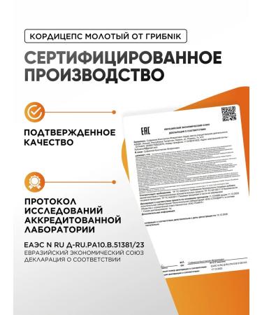 MushroomNik Cordyceps ground 10% body + 90% mycelium 200g - Buy Online on GoSupps.com