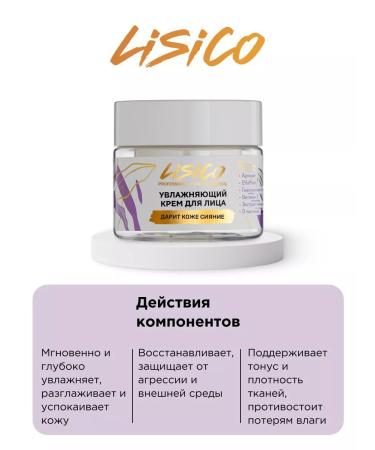 LisiCo Moisturizing face 50 ml - Buy Online on GoSupps.com