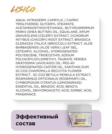 LisiCo Moisturizing face 50 ml - Buy Online on GoSupps.com