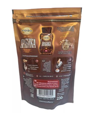Moscow Coffee Shop on Shares Coffee man man man vioular "Arabica" 230g x2pcs - Buy Online on GoSupps.com