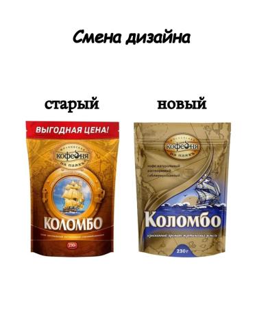 Moscow Coffee Shop on Shares Coffee manual transmission "Colombo" 230 g - Buy Online on GoSupps.com