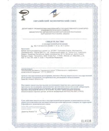 Atomy Korean toothpaste atomi with propolis 200 grams 3 pcs - Buy Online on GoSupps.com