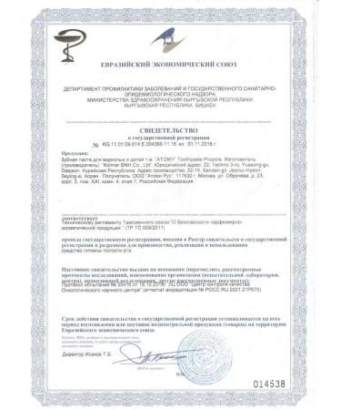 Atomy Korean toothpaste atomi with propolis 200 grams 2 pcs - Buy Online on GoSupps.com