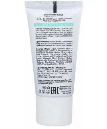 Compliment Hydralift Hyaluron - Buy Online on GoSupps.com