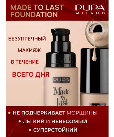 PUPA Navel waterproof tonal cream fluid light - Buy Online on GoSupps.com