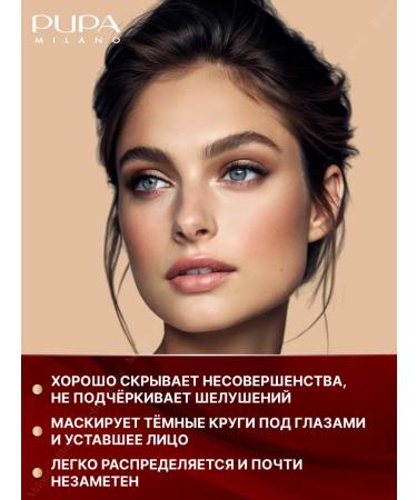 PUPA Navel waterproof tonal cream fluid light - Buy Online on GoSupps.com