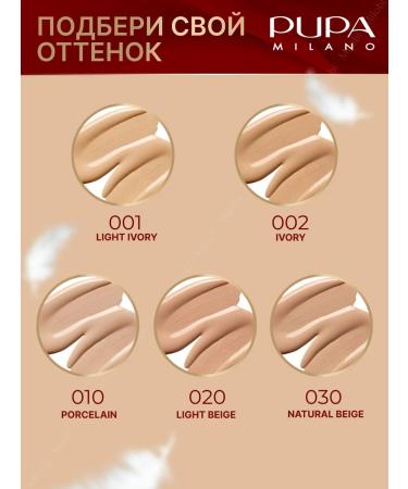 PUPA Navel waterproof tonal cream fluid light - Buy Online on GoSupps.com