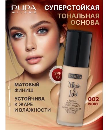 PUPA Navel waterproof tonal cream fluid