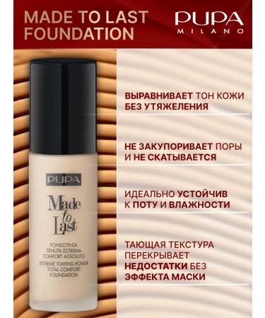 PUPA Navel waterproof tonal cream fluid - Buy Online on GoSupps.com