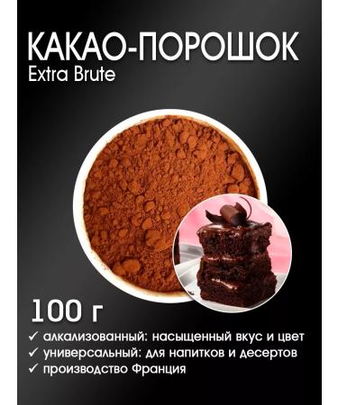 Extra-brute capae Cacked 100 g