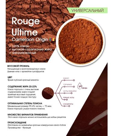 Rouge Ultime Caccao Power Hall Alcalized 100 g - Buy Online on GoSupps.com