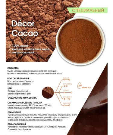Cocoa Decor Cacao Power Special Alcalized 100 g - Buy Online on GoSupps.com