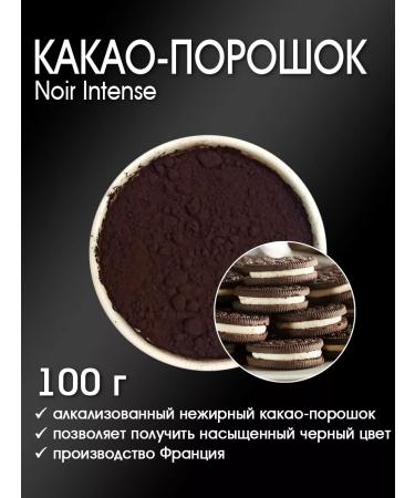 Noir intense capae specialized tallted 100 g