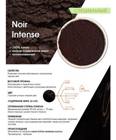 Noir intense capae specialized tallted 100 g - Buy Online on GoSupps.com