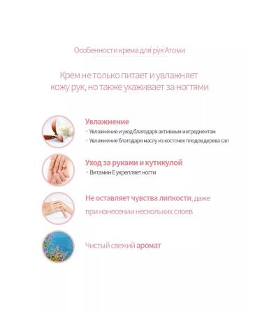 Atomy Moisturizing and nutrienting for atomi hands 300 ml - Buy Online on GoSupps.com