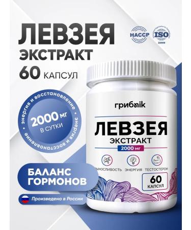 MushroomNik Levzea extract Marali root 60 capsules 500 mg