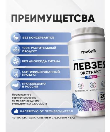 MushroomNik Levzea extract Marali root 200 capsules 500 mg - Buy Online on GoSupps.com