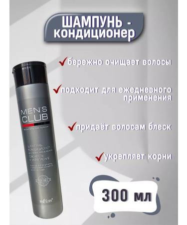 Belita-Vitex Cosmetic male shampoo gel balm - Buy Online on GoSupps.com