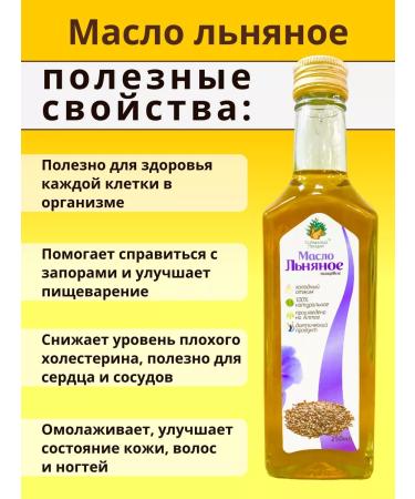 Siberian Product Flax oil in a glass bottle "made in Altai" 250 ml - Buy Online on GoSupps.com