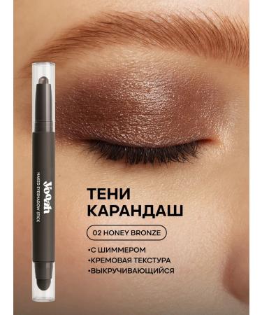 YOOAH Shadows Pencil for the eyelids twisted