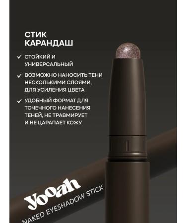 YOOAH Shadows Pencil for the eyelids twisted - Buy Online on GoSupps.com