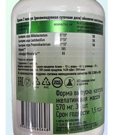 Layco Probio 30 caps.x1 units. A probiotic for the intestines - Buy Online on GoSupps.com