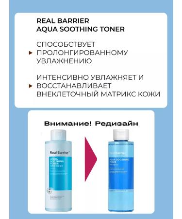 Real Barrier Moisturizing face set with hyaluronic acid - Buy Online on GoSupps.com