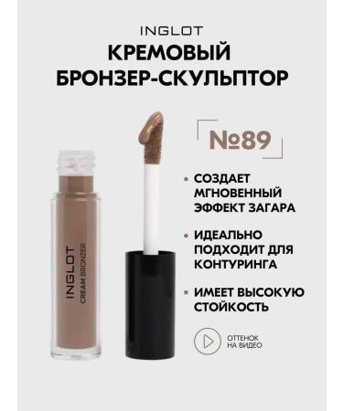 INGLOT Cream bronzer-sculptor Cream Bronzer 89